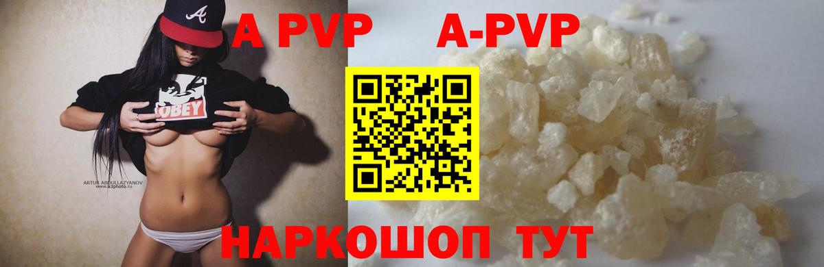 купить наркотик  Вход с VPN  Лосино-Петровский  Альфа ПВП Crystall  APVP СК 