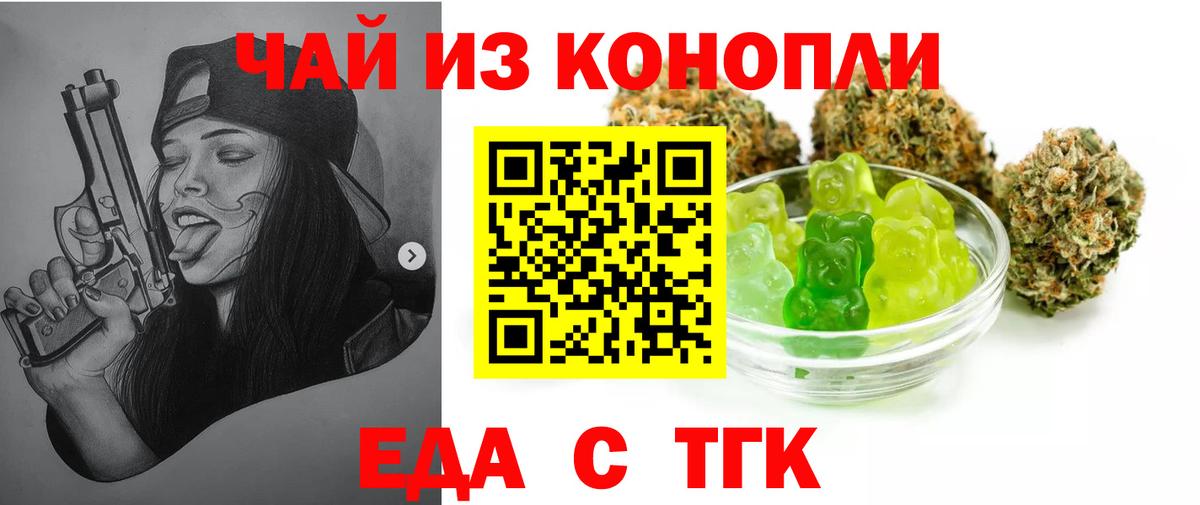 Печенье с ТГК марихуана  Вход с VPN  Лосино-Петровский 