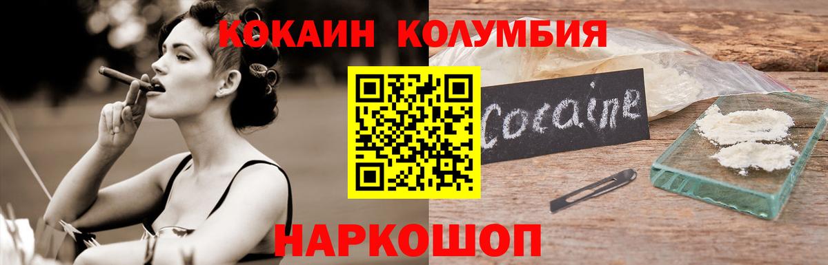 Cocaine VHQ Лосино-Петровский
