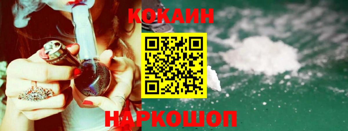 Cocaine Columbia  Вход с VPN  COCAIN Fish Scale  Лосино-Петровский 