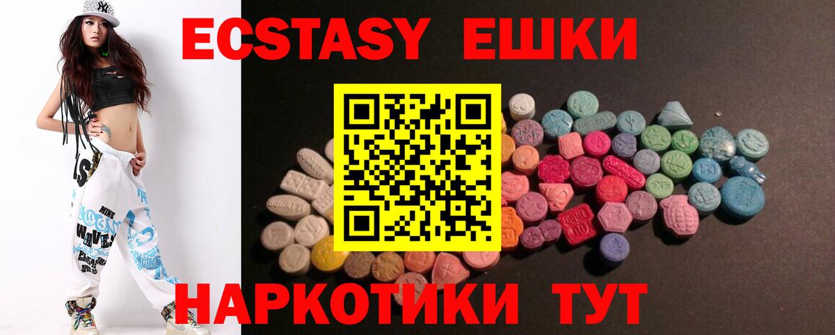Экстази диски  Ecstasy TESLA  где купить наркоту  Лосино-Петровский  Вход с VPN  ЭКСТАЗИ 