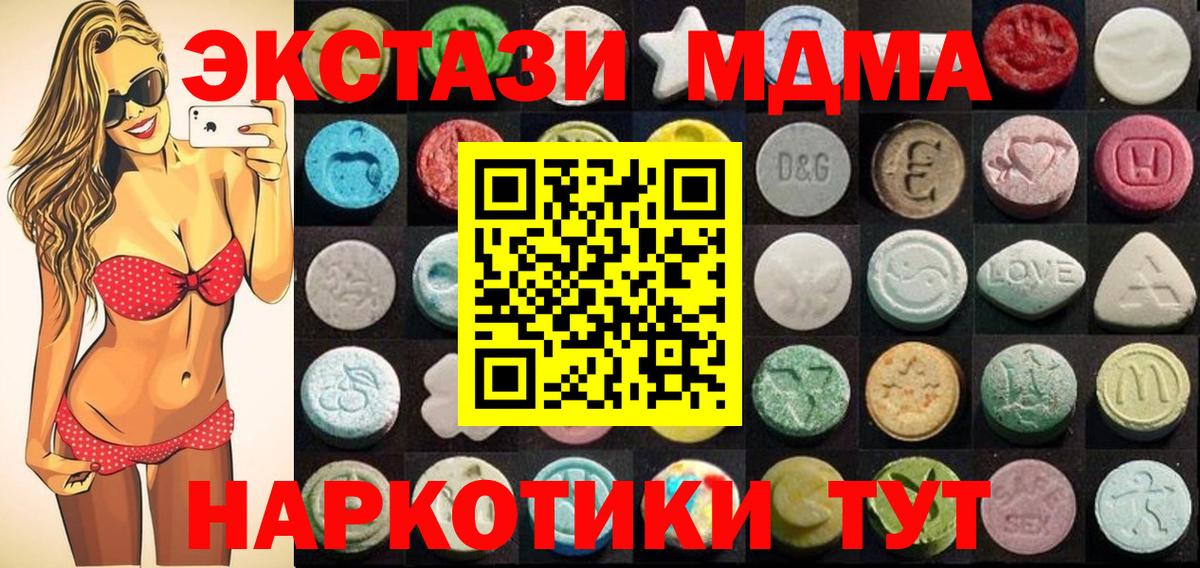 Экстази 300 mg Лосино-Петровский