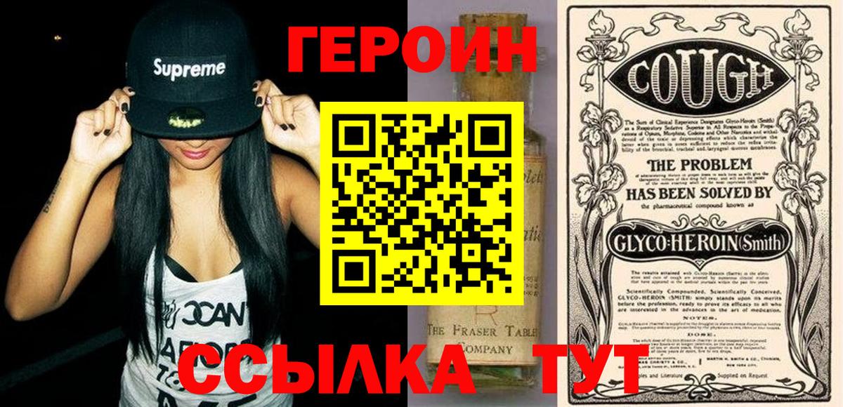 ГЕРОИН Heroin Лосино-Петровский