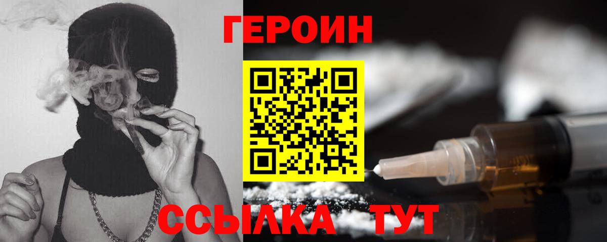 Героин афганец  ГЕРОИН  Лосино-Петровский  Вход с VPN 