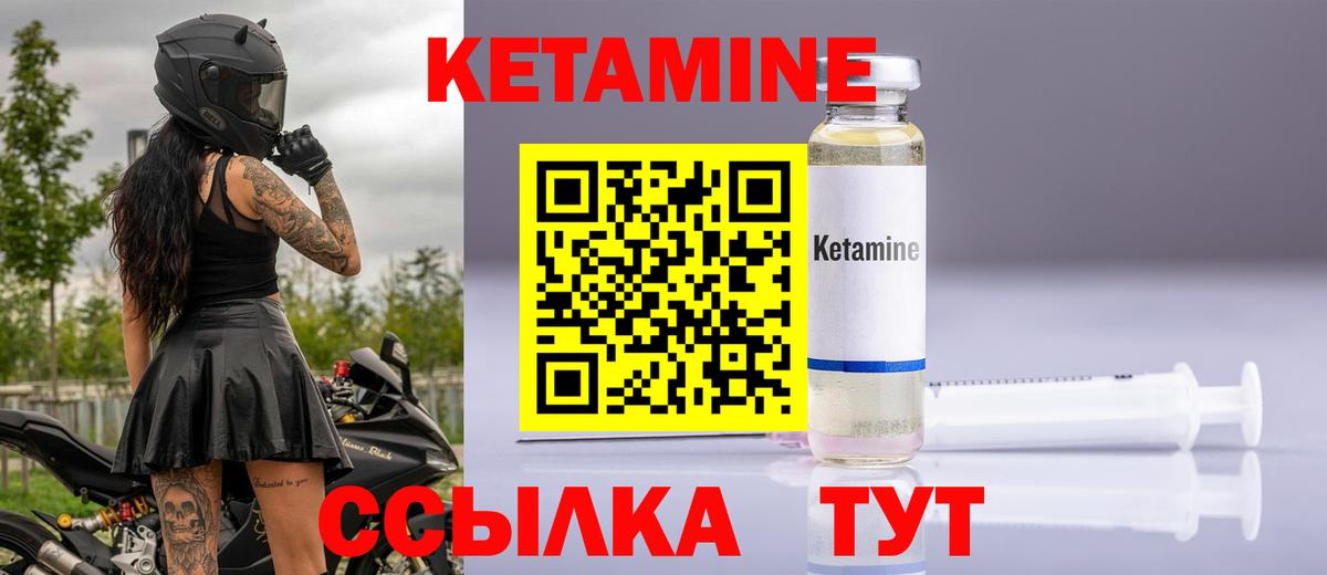 Кетамин VHQ  Вход с VPN  Кетамин VHQ  Лосино-Петровский 