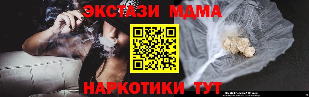 MDMA молли Лосино-Петровский