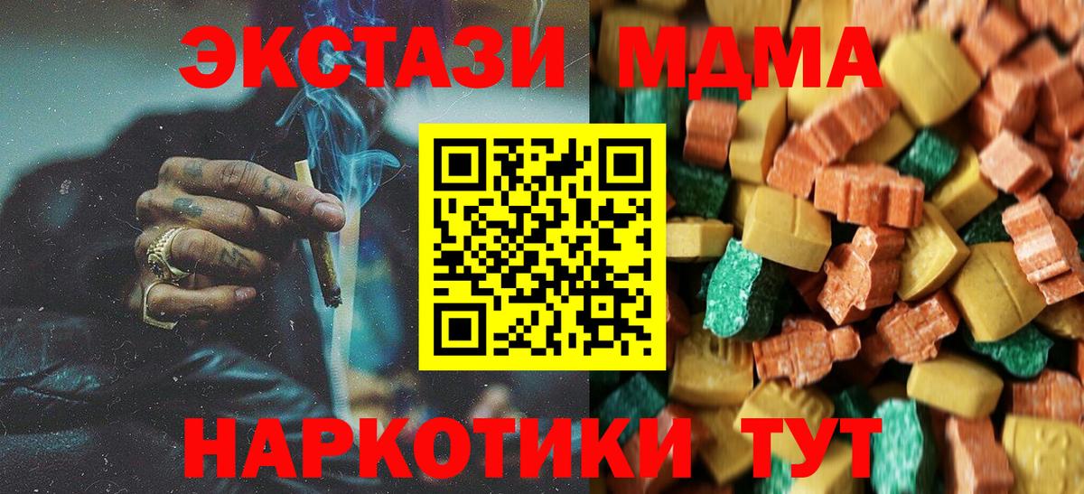Лосино-Петровский  MDMA crystal  MDMA молли  Вход с VPN 