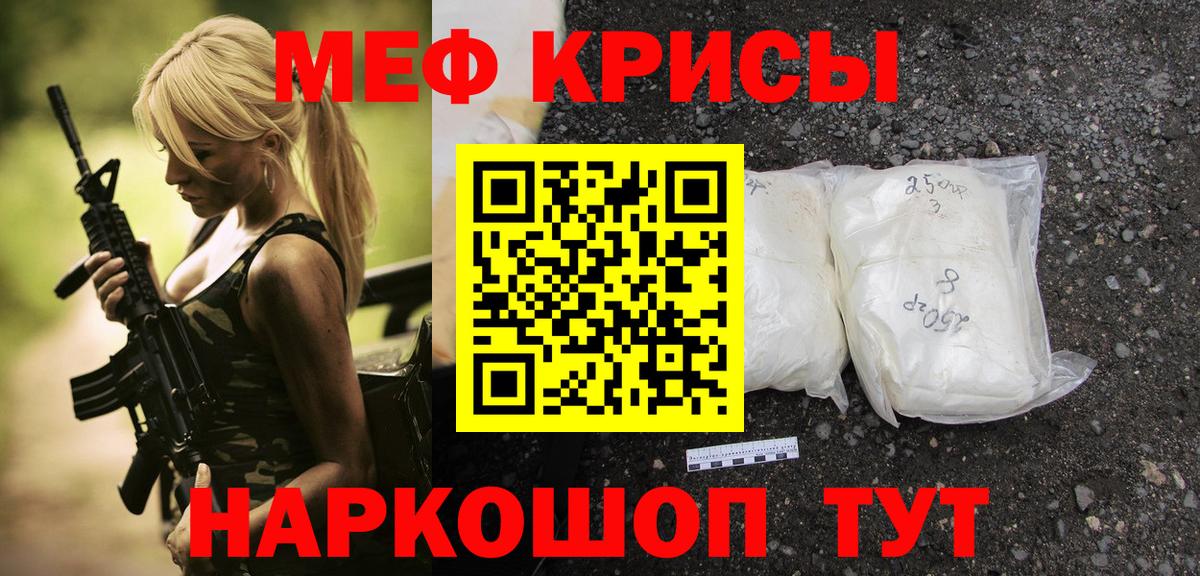 Мефедрон кристаллы Лосино-Петровский