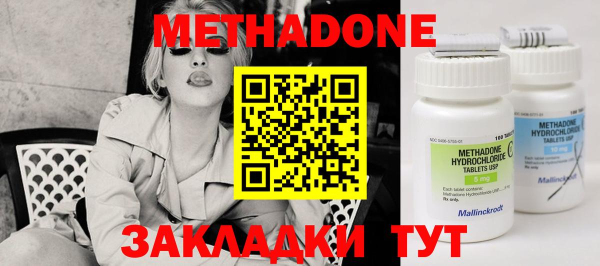 Лосино-Петровский  Метадон VHQ  Метадон кристалл  Вход с VPN 