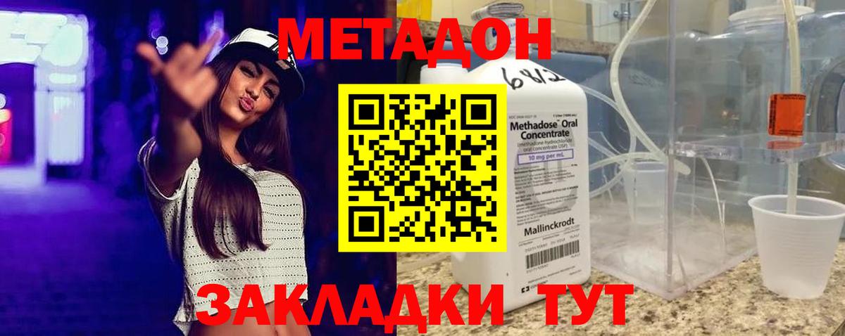 МЕТАДОН белоснежный Лосино-Петровский