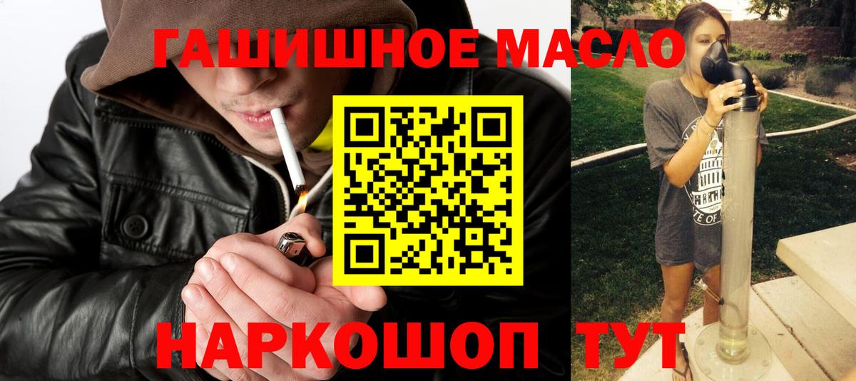 Лосино-Петровский  Дистиллят ТГК THC oil  Вход с VPN  ТГК жижа 