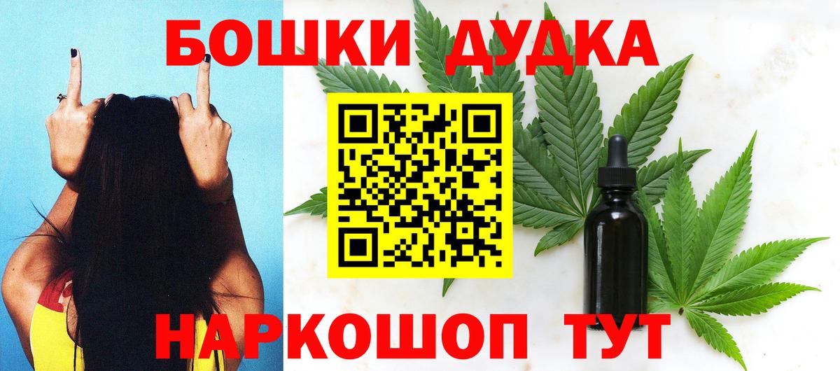 Лосино-Петровский  Конопля OG Kush  Канабис Amnesia  Вход с VPN  Бошки марихуана план 
