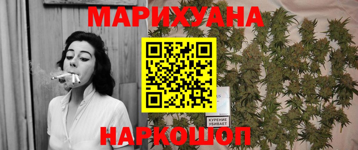 Марихуана Bruce Banner Лосино-Петровский